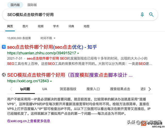 如何刷网站点击量，网站点击量怎么挣钱（如何获得更好的搜索引擎展现）