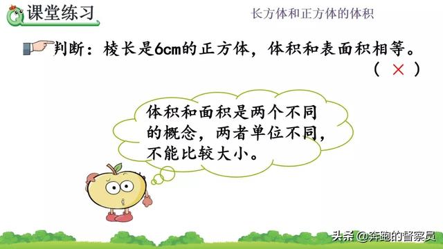 正方形体积怎么算，长方形体积怎么算多少方（五年级数学长方体、正方体体积公式的推导解析）