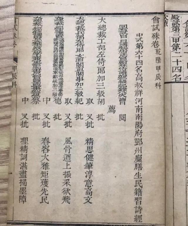 金榜题名时人生四大喜事，人生四大喜事是什么（人生四大喜事是什么）
