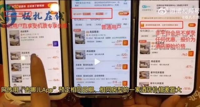 酒店预订哪个软件便宜，订酒店最便宜的平台（去哪儿网回应订酒店差价问题）