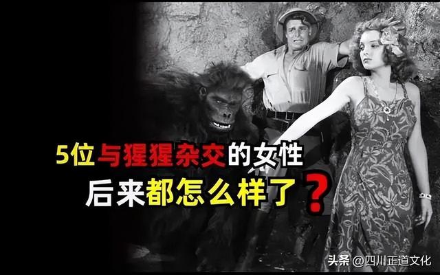 五牲是指哪五种动物，五畜指什么动物（苏联的“人猿杂交”实验）