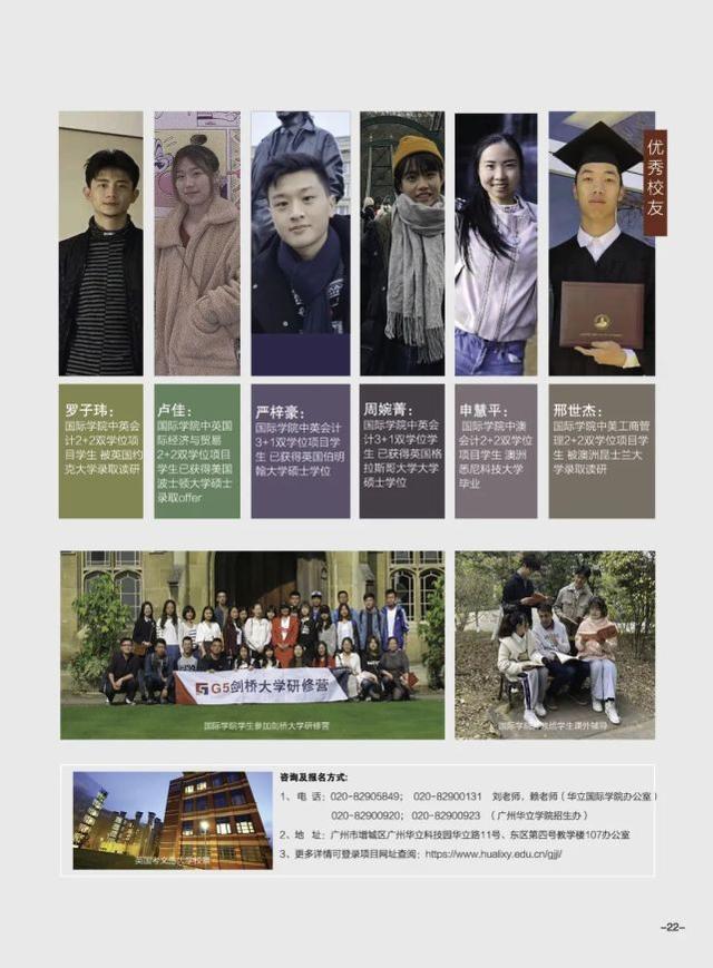 广东工业大学华立学院，广东工业大学华立学院最好的专业是什么（<原广东工业大学华立学院>普高招生简章发布）