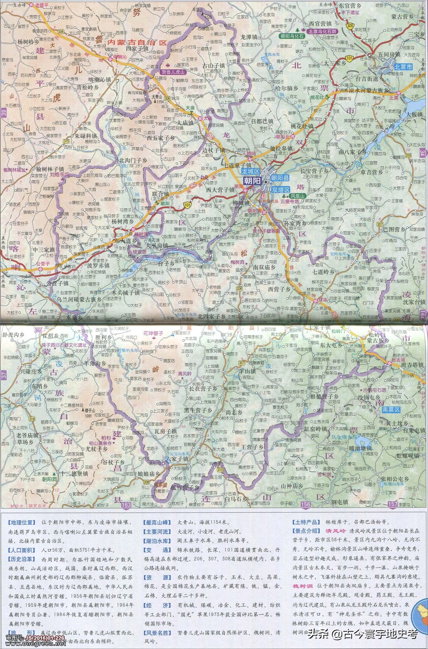 辽宁省有哪些市(辽宁省的市)