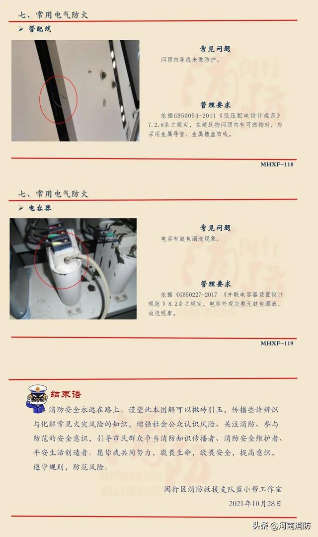 山西火灾13人通报，突发火灾！官方通报！