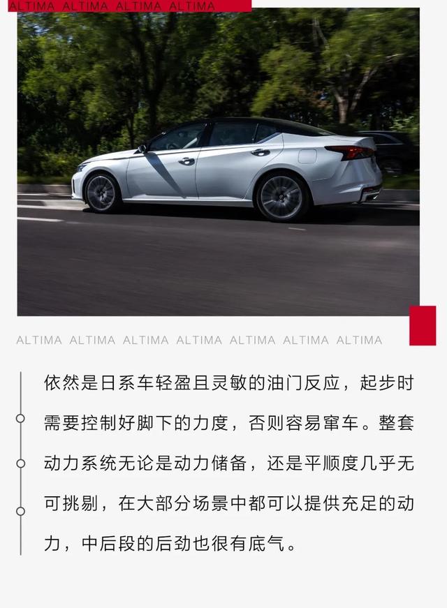 尼桑altima，尼桑altima是什么车（243马力2.0T,省油又有劲）