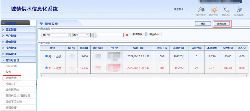 怎么撤销退款申请(申请退款又不想退了怎么修改)