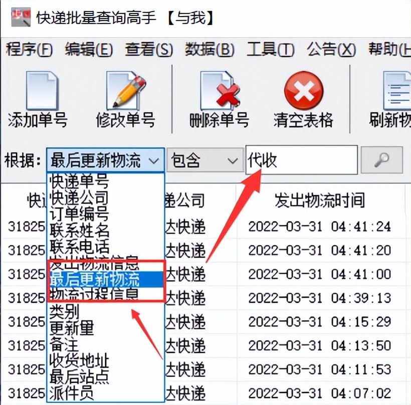 查看物流到哪了(怎么找订单)