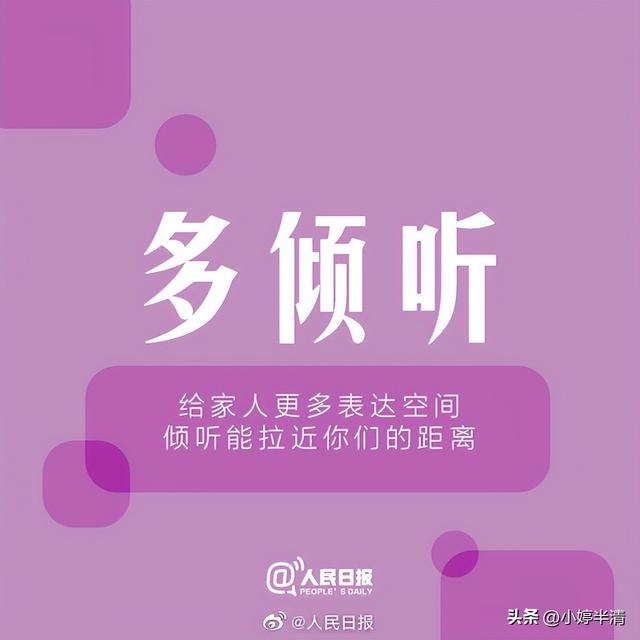 家庭不和睦怎么办，婆媳不和睦的心情说说（人民日报推荐：九个小建议）