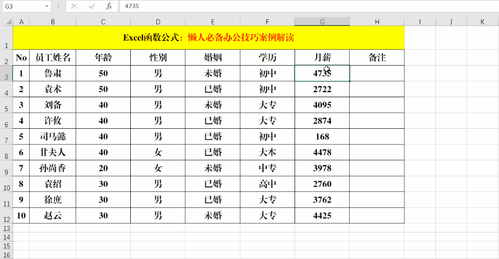 officeexcel横竖十字光标怎么设置，excel表格十字光标怎么设置（这7个Excel技巧）