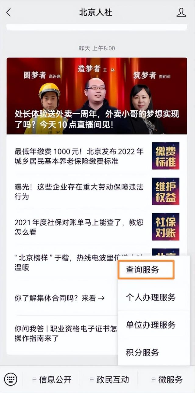 银行对账的操作步骤，中国银行对账的操作步骤（今起发放2021年度社保对账单）