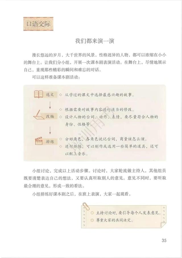 五年级下册语文书168页女鬼，五年级下册语文书168页女鬼是真的吗（人教版小学语文五年级下册课本）