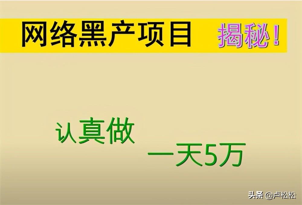 法律擦边球的暴利生意有哪些（一天5W的暴利生意详细介绍）