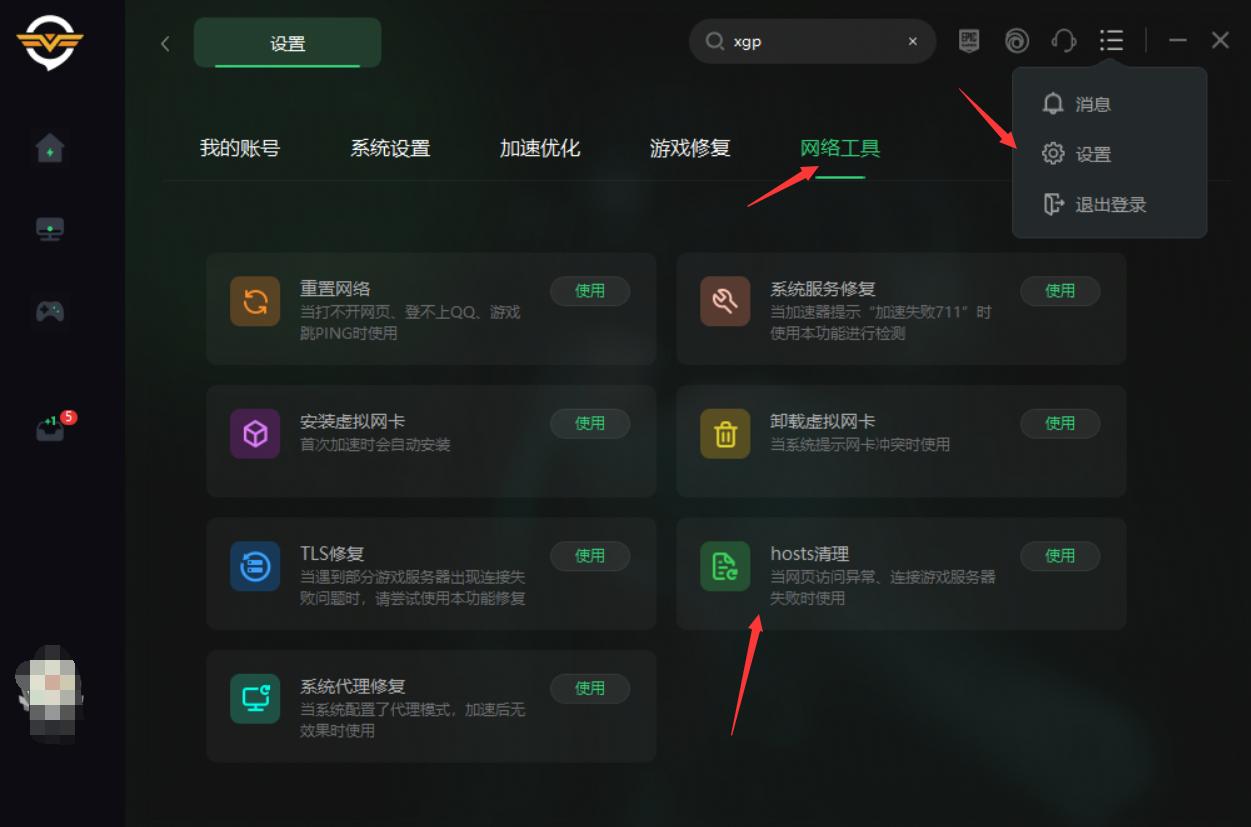 steam创意工坊打不开，steam进不去的解决方法