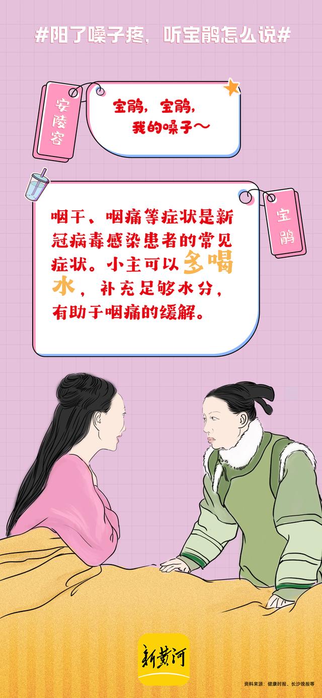 宝鹃我的嗓子是什么，宝鹃我的嗓子怎么了台词（我的嗓子”…“安陵容们”别慌）