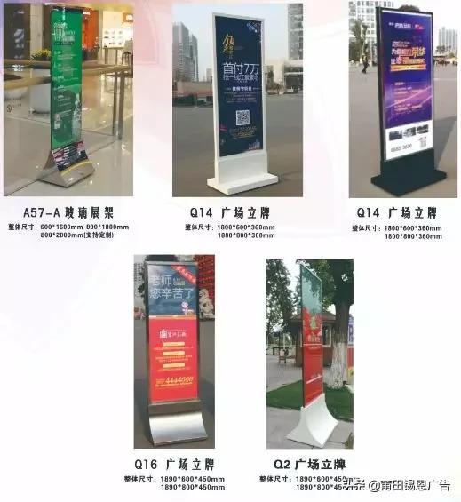 展架的种类和尺寸有哪些，展架的常见尺寸（21种常见展示器材的种类和标准尺寸）