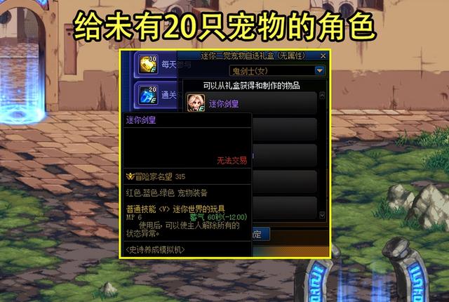 dnf像素头怎么得，dnf像素头像怎么获得（给，灵魂之锤不要留）