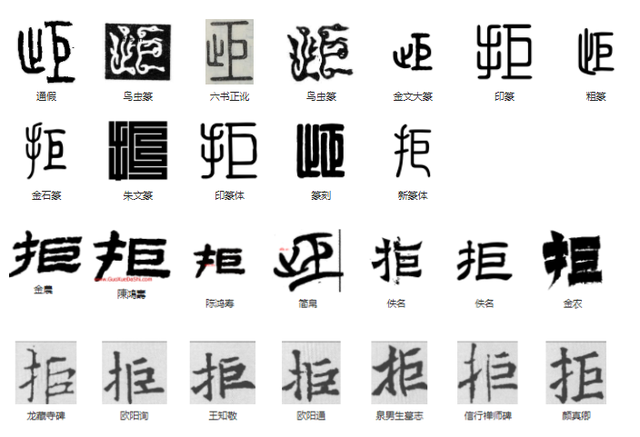 折文旁的字有哪些,折文旁(折文旁的字(常用字范式之四十三)