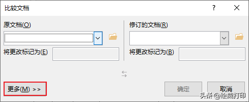 word修改痕迹怎么去掉，怎样删除word文档修改后的标记（领导改了Word文档）