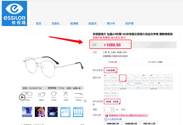 10家值得收藏的镜片眼镜框好店，线上买眼镜