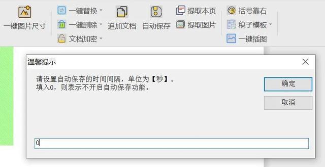 怎样删除分节符，怎样删除分节符、页码（Word文档增强插件）