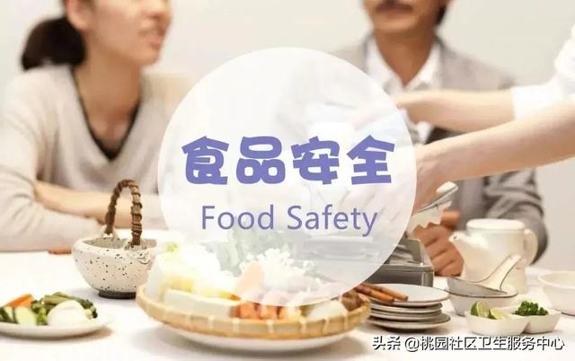 食品安全顺口溜8句，食品安全顺口溜摘抄（说说食品安全的那些事儿）