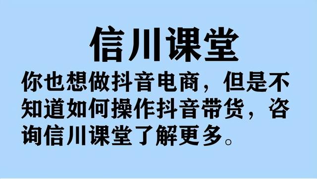 抖音怎么让直播带货，抖音怎么让直播带货赚钱？