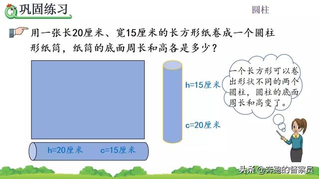 圆柱有哪些特征，圆柱有哪些特征五年级（六年级数学圆柱的认识专题讲解+例题解析）