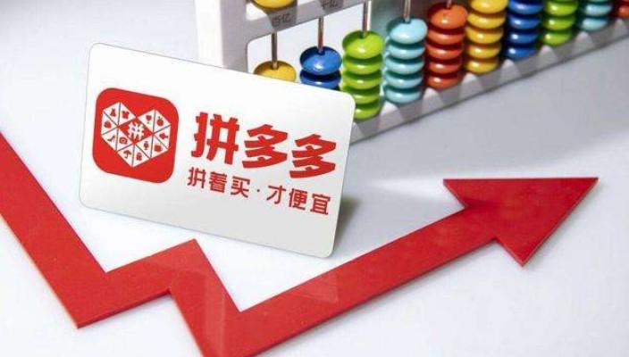 拼多多商家管理平台(拼多多商家店铺)