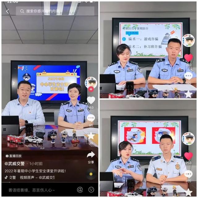 三大安全主题是什么，三大安全主题是指什么（安全不放假丨武威公安交警开展中小学生安全教育普法直播活动）