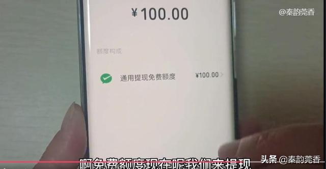 微信有几万块钱怎么免手续费，微信提现1万元怎么免手续费（微信里的钱提现到银行卡怎么免手续费）