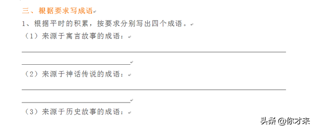 形容环境优美的成语，形容环境安静的成语（小升初复习成语填空资料合集）