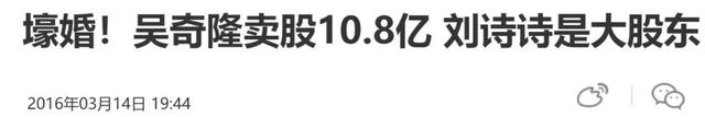 吴奇隆刘诗诗又被传婚变，大家到底在不满意吴奇隆什么？