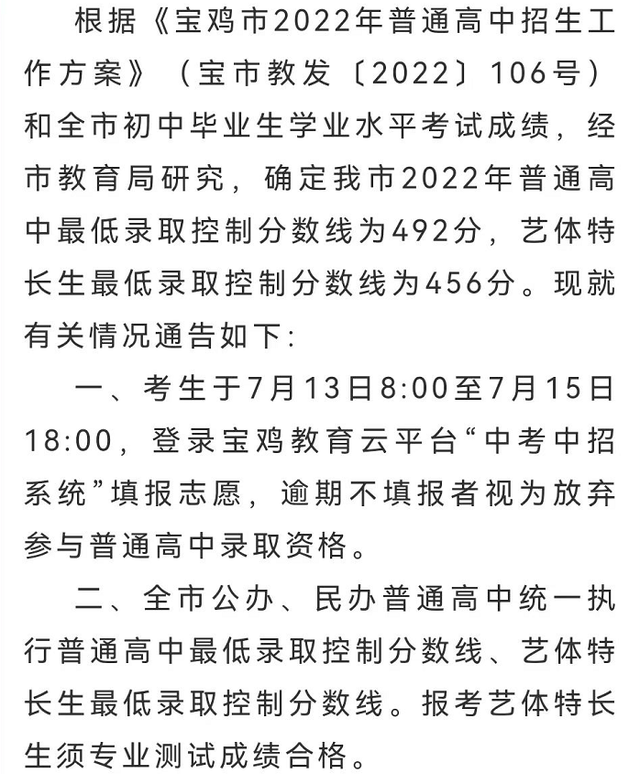 去年中考分数线多少分，阳泉中考满分多少分2022（2022年中考分数线新鲜出炉）