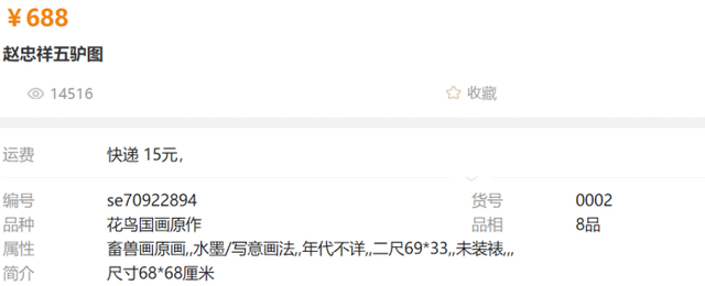 倪萍画画作品，倪萍一幅画卖150万