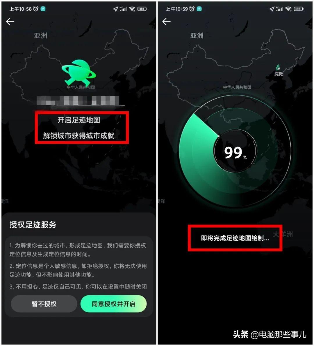 足迹地图怎么制作轨迹，微信生成足迹地图