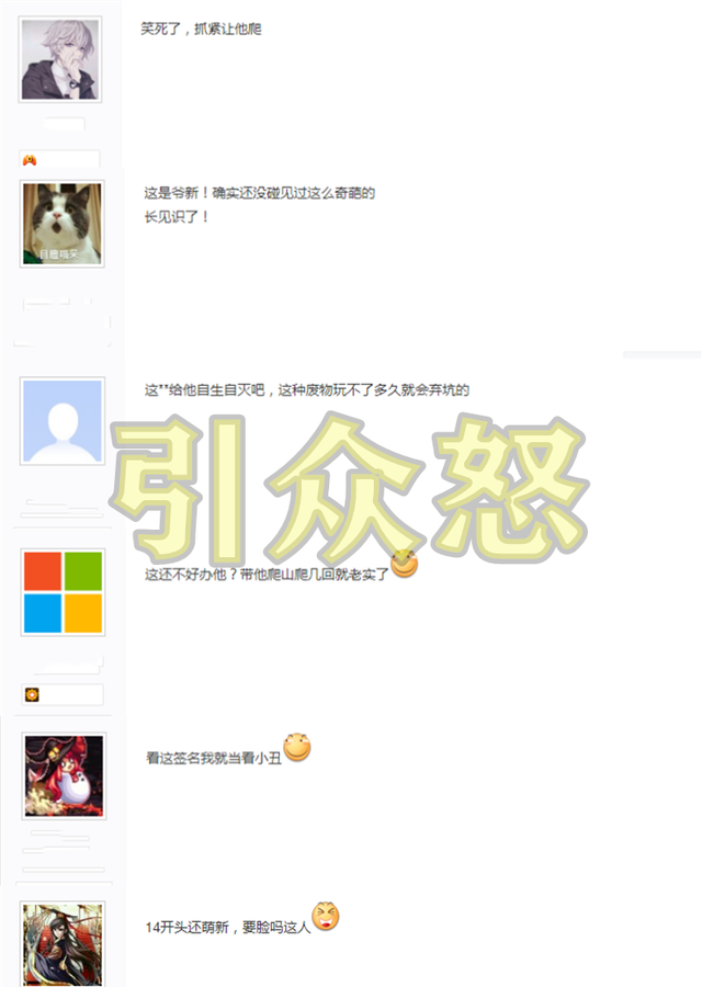 好看的纯数字网名，最美网名是他名字的数字！（“爷新”的14字签名引众怒）