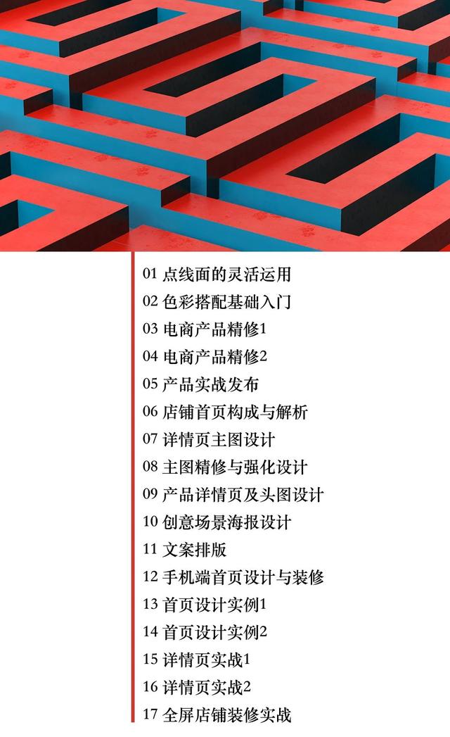 电子商务主要学什么，大学电子商务主要学什么课程（电商设计基础入门<视频教程>）