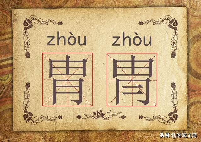 毫组词语和拼音，30组“双胞胎”汉字