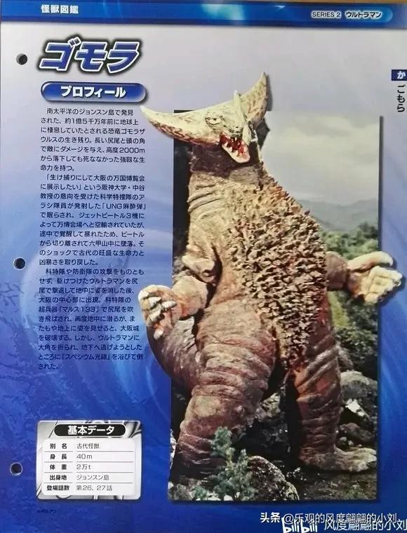 初代奥特曼怪兽大全，初代奥特曼中的30种怪兽（初代奥特曼怪兽图鉴大全）