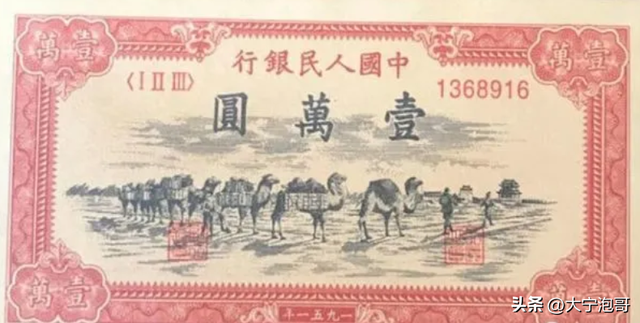 百元人民币尺寸，百元大钞尺寸是多少（第一版人民币壹万圆骆驼队暗记和辨真伪）