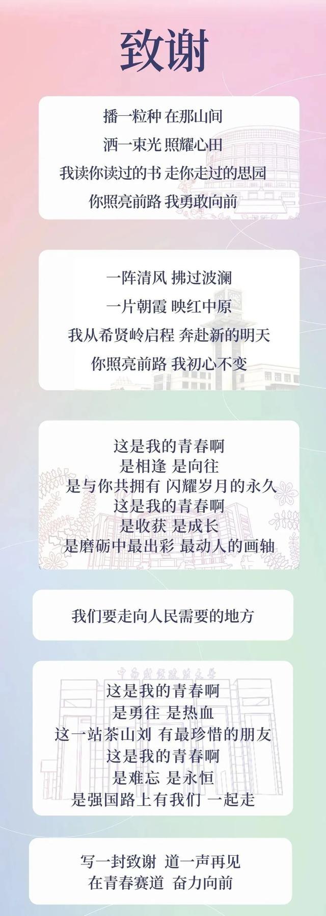 2022毕业季最火的歌，这是属于我们的毕业歌