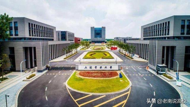 上海电力大学是一本还是二本，上海电力大学是几本（东北电力大学和上海电力大学）