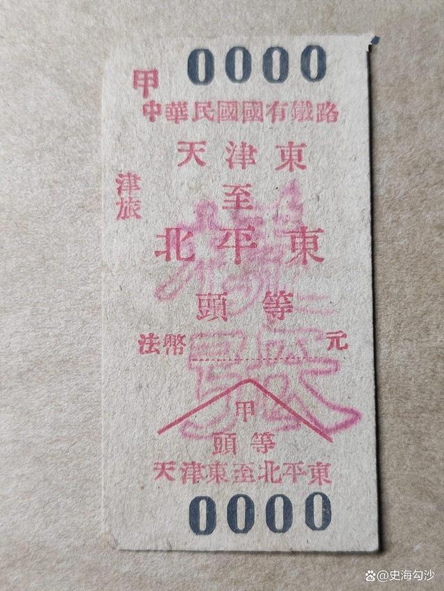 网上没票了去售票窗口会有吗，网上没票了窗口还有吗（不掏钱的火车票你见过吗）