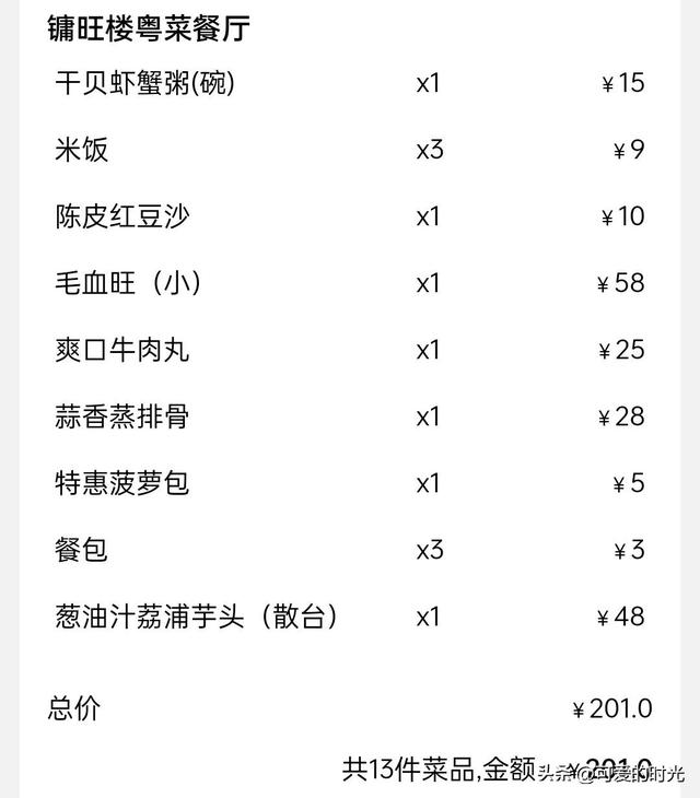 石家庄勒泰美食推荐，探店石家庄——二刷镛旺楼