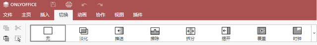 ppt切换效果，ppt切换效果如何设置（中的切换效果：超实用指南）