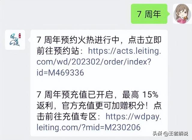 问道手游最新纪念宠物攻略，《问道》手游7周年狂送豪礼