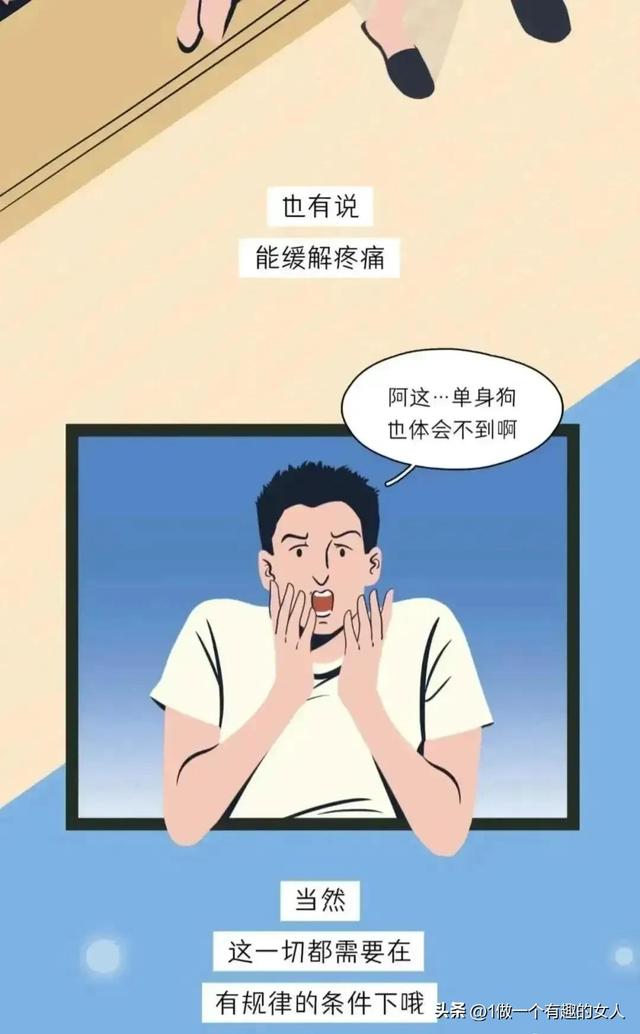 性对于男人来说意味着什么，性对男人到底有多重要（性生活对男人原来有这么多好处呀）