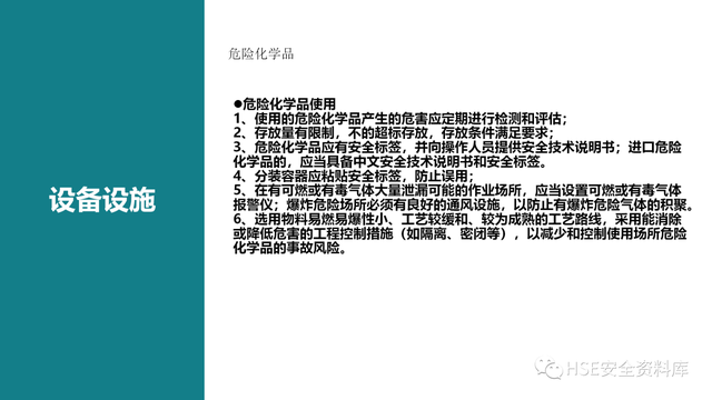 需要进行安全检查的场所包含，需要进行安全检查的场所包含哪些（各场所安全检查要点<81页>）
