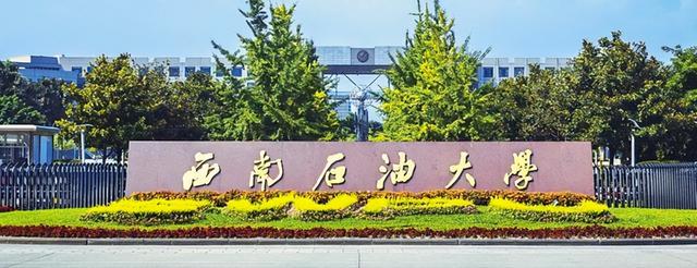 中国石油大学排名，华东怎么样,排名好不好（西南石油大学毕业情况出炉）