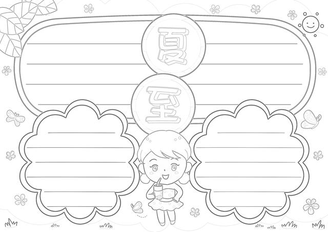 二十四节气谷雨手抄报，二十四节气谷雨手抄报简单又漂亮二年级（可打印的24节气手抄报）